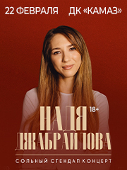 &Ncy;&acy;&dcy;&yacy; &Dcy;&zhcy;&acy;&bcy;&rcy;&acy;&icy;&lcy;&ocy;&vcy;&acy;&period; Stand Up &Ncy;&acy;&bcy;&iecy;&rcy;&iecy;&zhcy;&ncy;&ycy;&iecy; &CHcy;&iecy;&lcy;&ncy;&ycy;